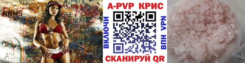 A PVP Соль  Купить  Кохма 
