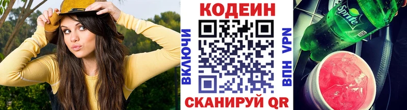 Кодеиновый сироп Lean напиток Lean (лин)  Купить где  Кохма 