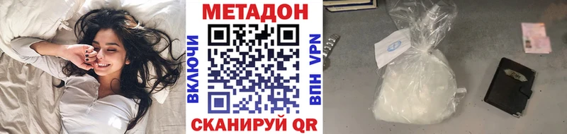 Купить  Кохма  МЕТАДОН VHQ 