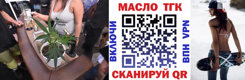 Дистиллят ТГК Wax  Купить закладки  Кохма 